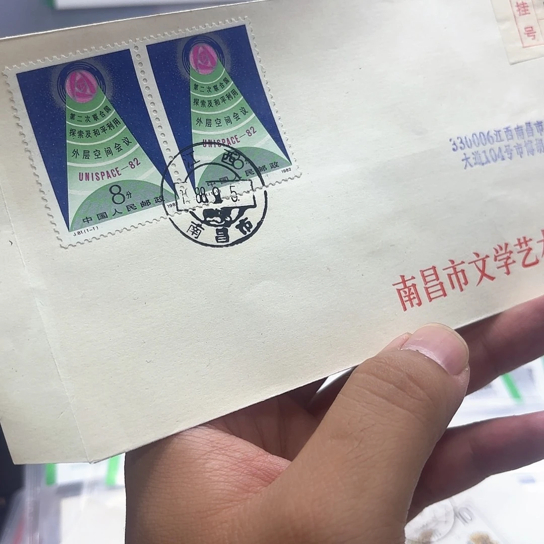 J81套票实寄封一个