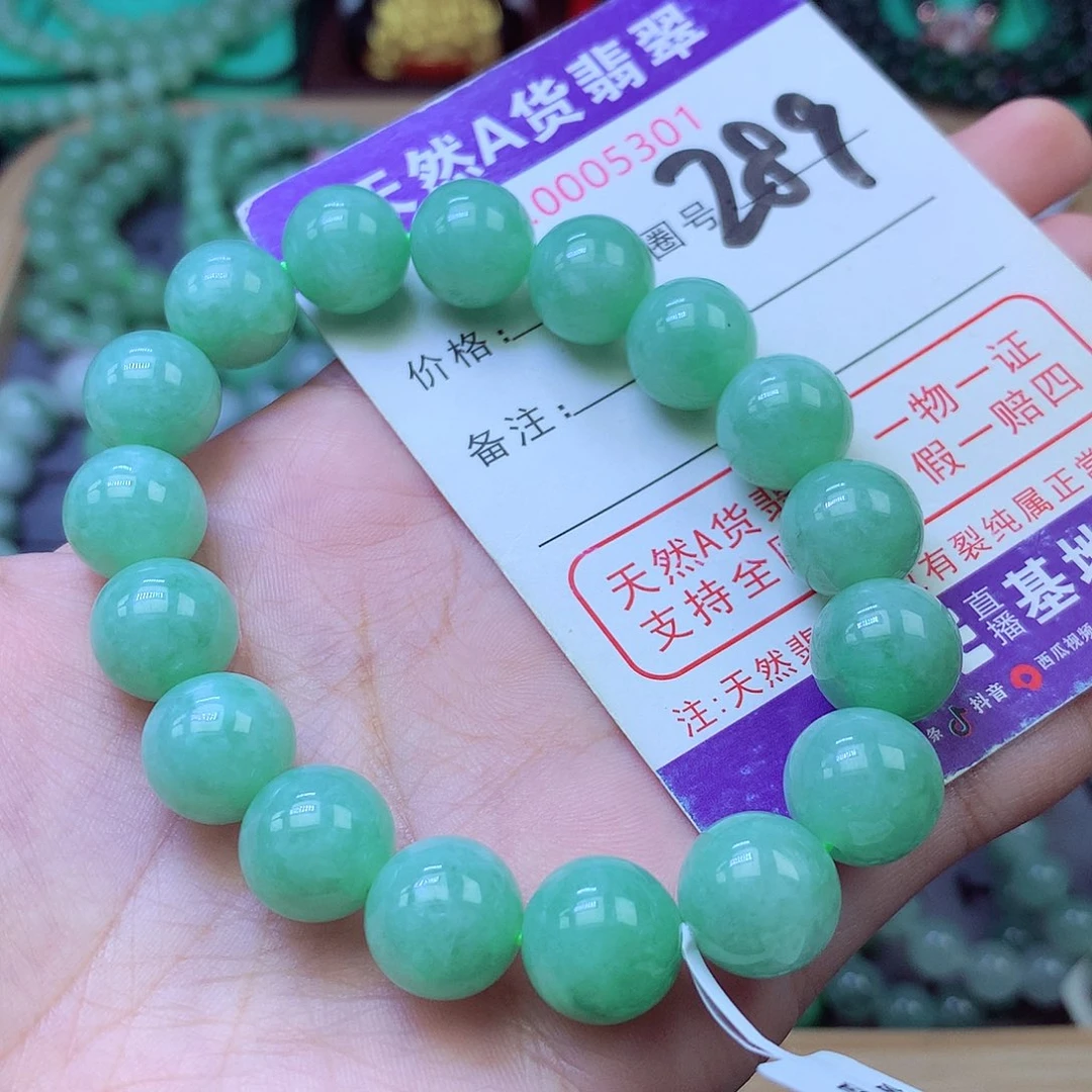 未镶嵌手链翡翠12+