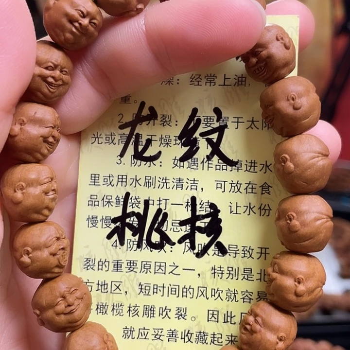 手串/手链橄榄核龙纹桃核