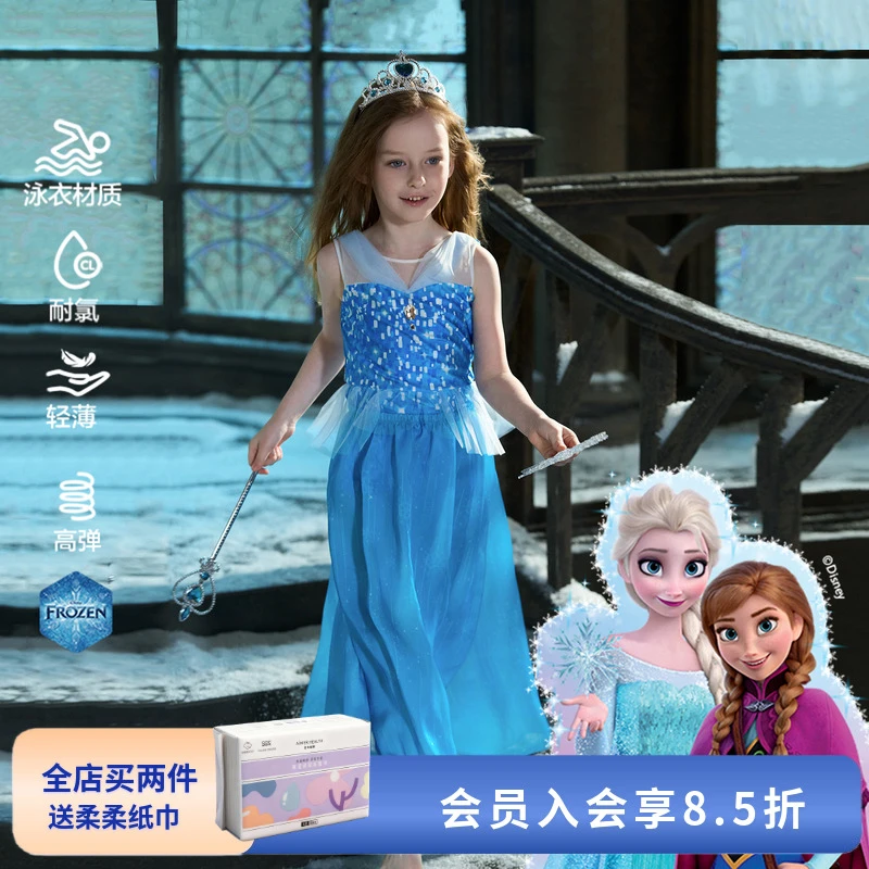 爱慕儿童艾莎冰雪奇缘系列公主女孩蓝色连体泳衣套装