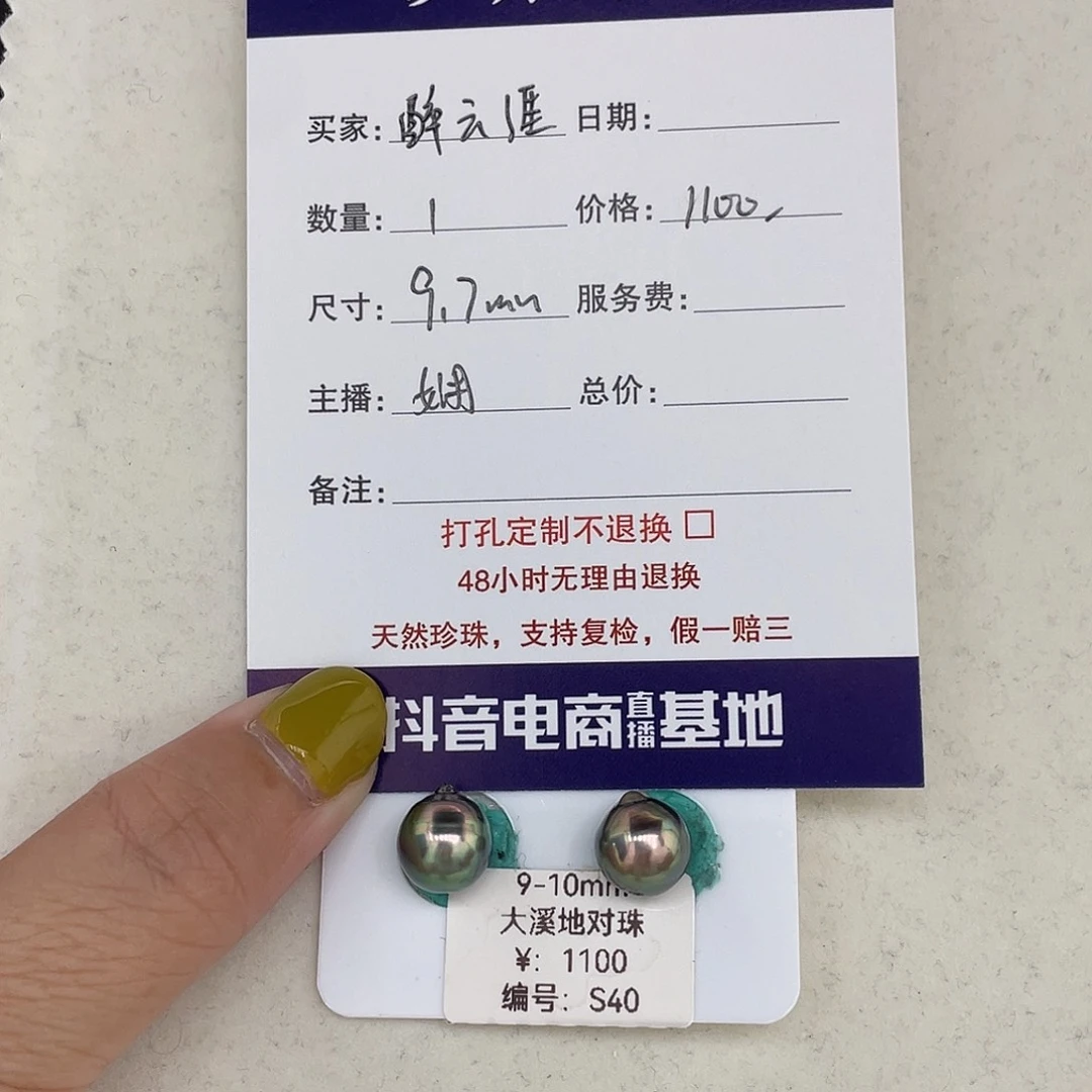 醉***涯定制海水珍珠未镶嵌裸珠大溪地
