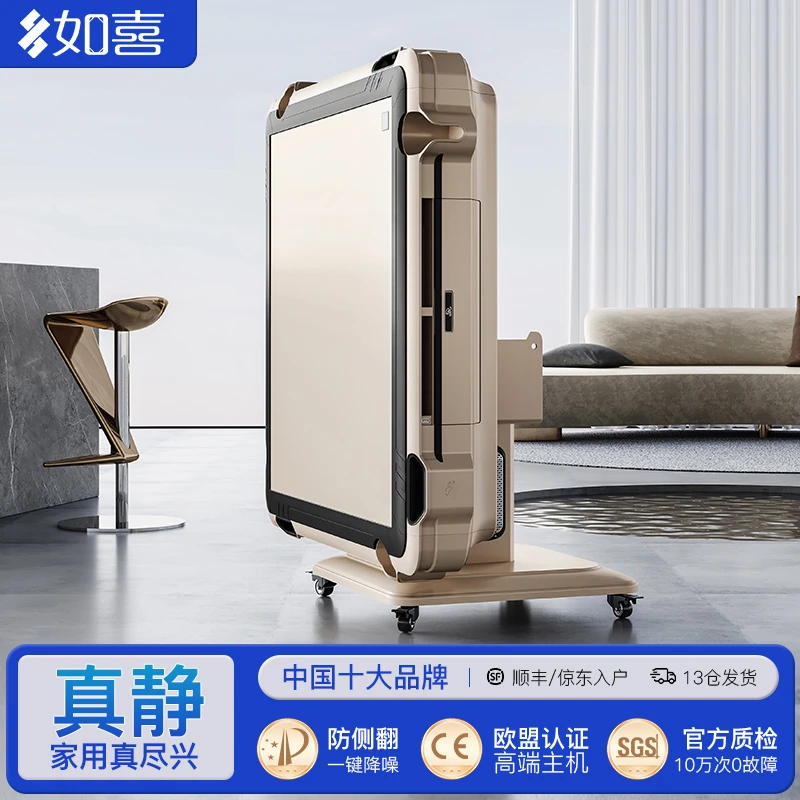 如喜RUXI【S系列一键降噪静音机】家用移动折叠可烤火全自动麻将桌