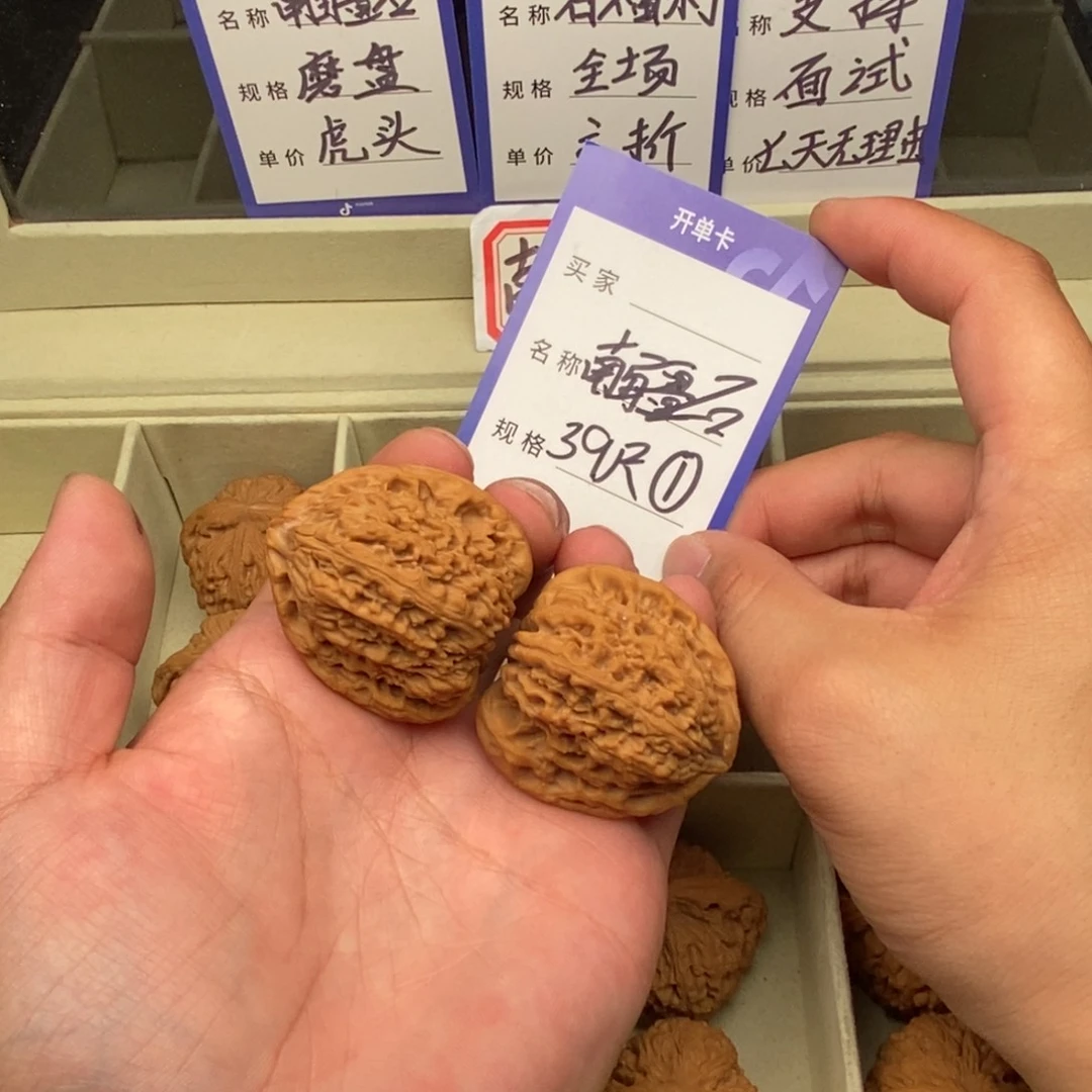 把件文玩核桃南疆石（39尺寸）
