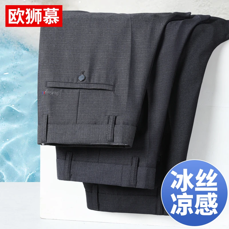 中年男士休闲裤夏季薄款老人冰丝裤子男爸爸装宽松直筒中老年男裤