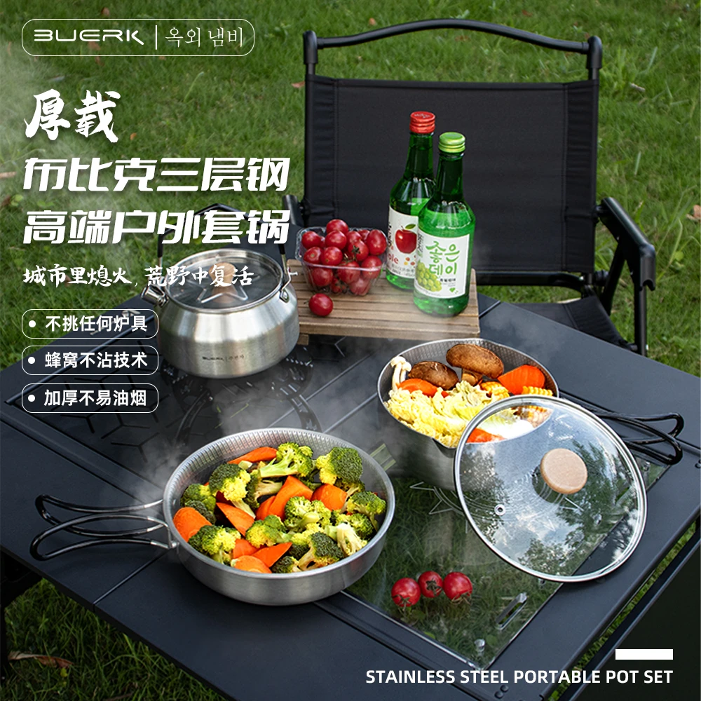 布比克不锈钢加厚三层钢煮锅蒸锅蜂窝不沾户外套锅电磁炉通用