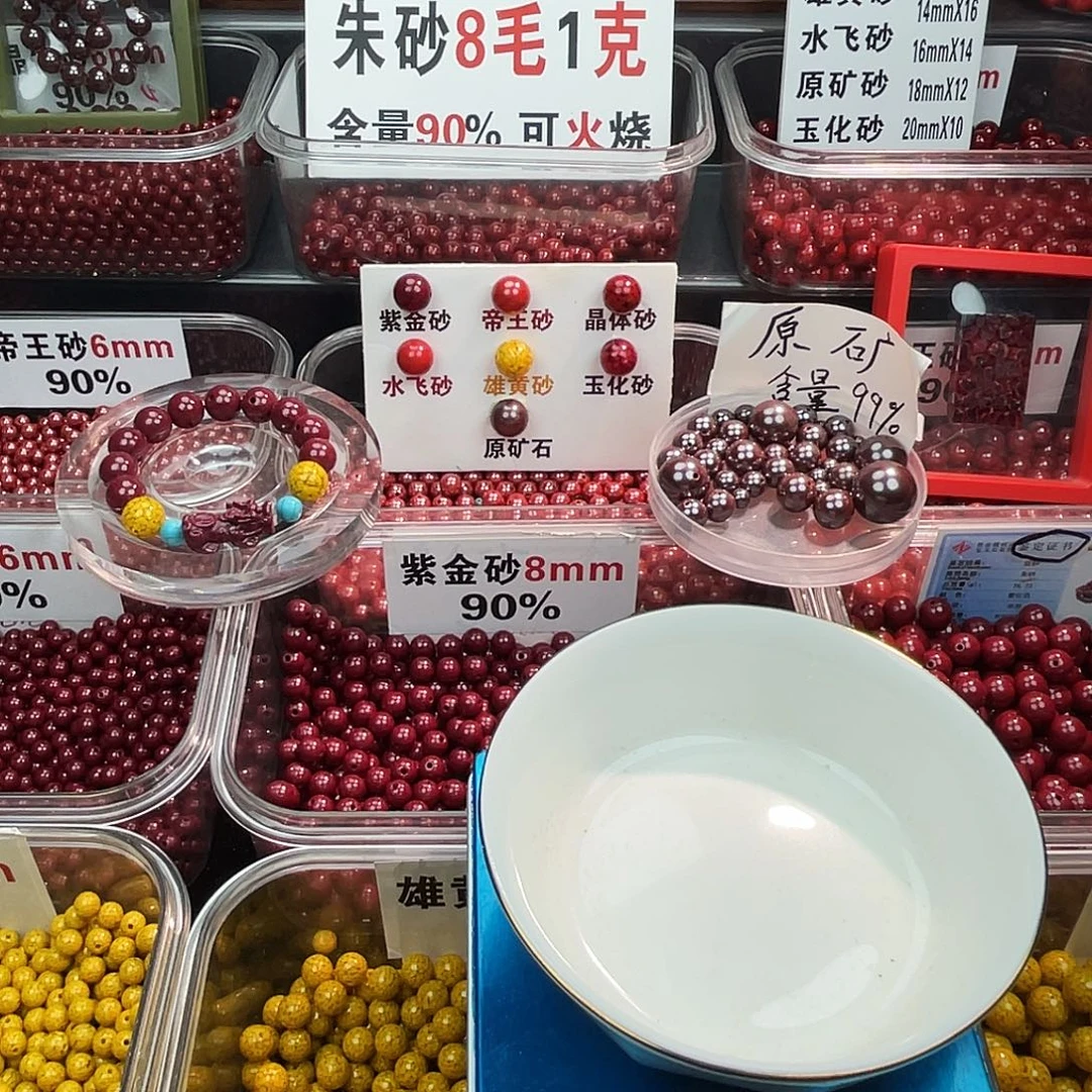 u***7天然辰砂原矿0.8.69个三圈