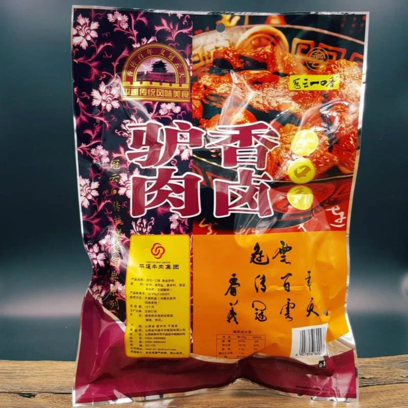 开袋即食山西特产冠云平遥驴肉小包装休闲零食卤味熟食手撕