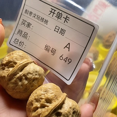 A***画文玩核桃把件自产自销……