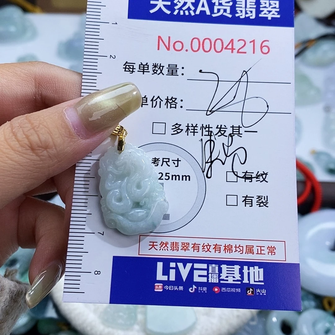 翡翠未镶嵌颈饰4216