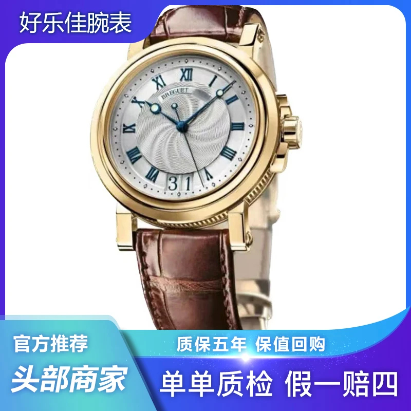 99新 BREGUET/宝玑 5817BA/航海/39mm/折叠扣/男表