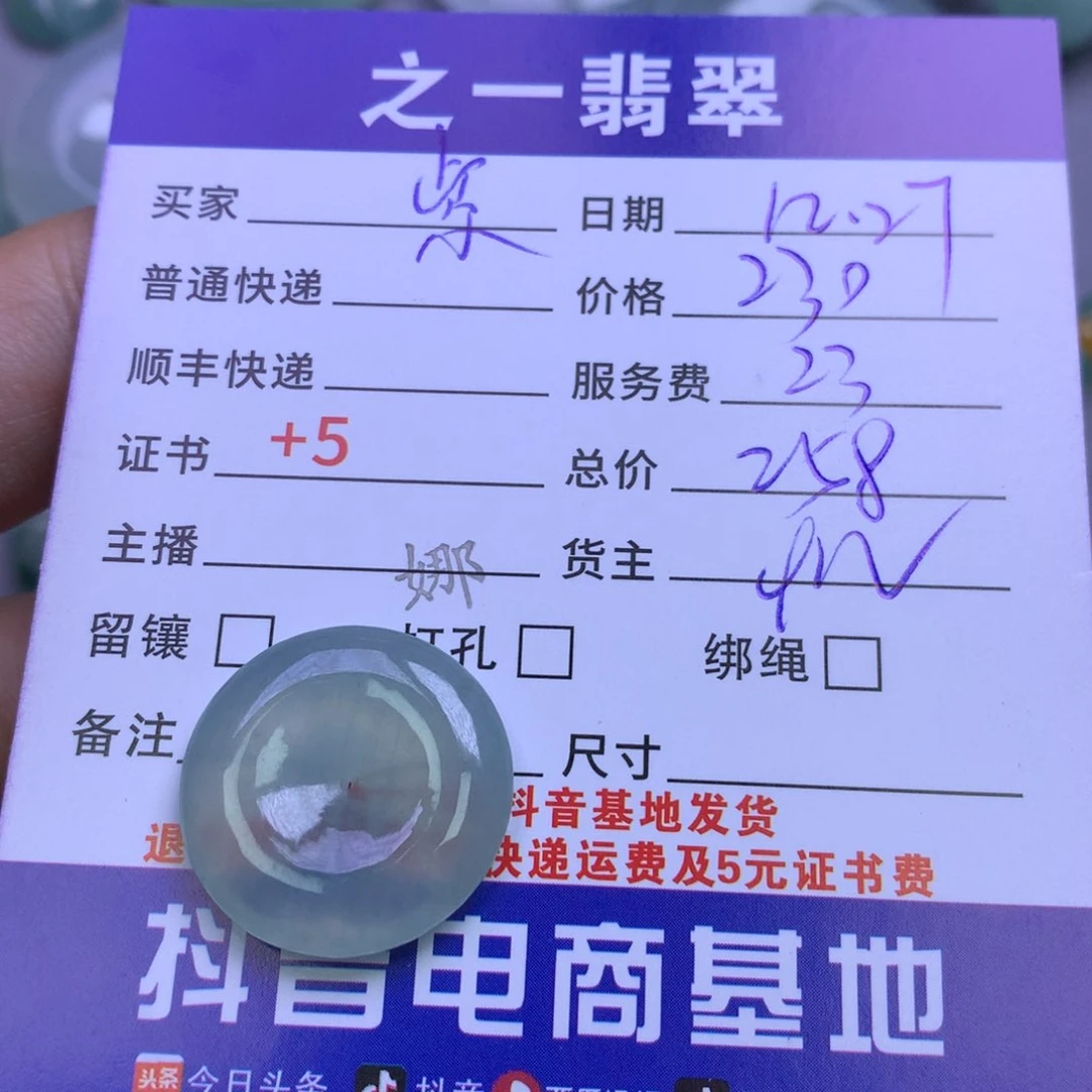 颈饰未镶嵌翡翠紫*