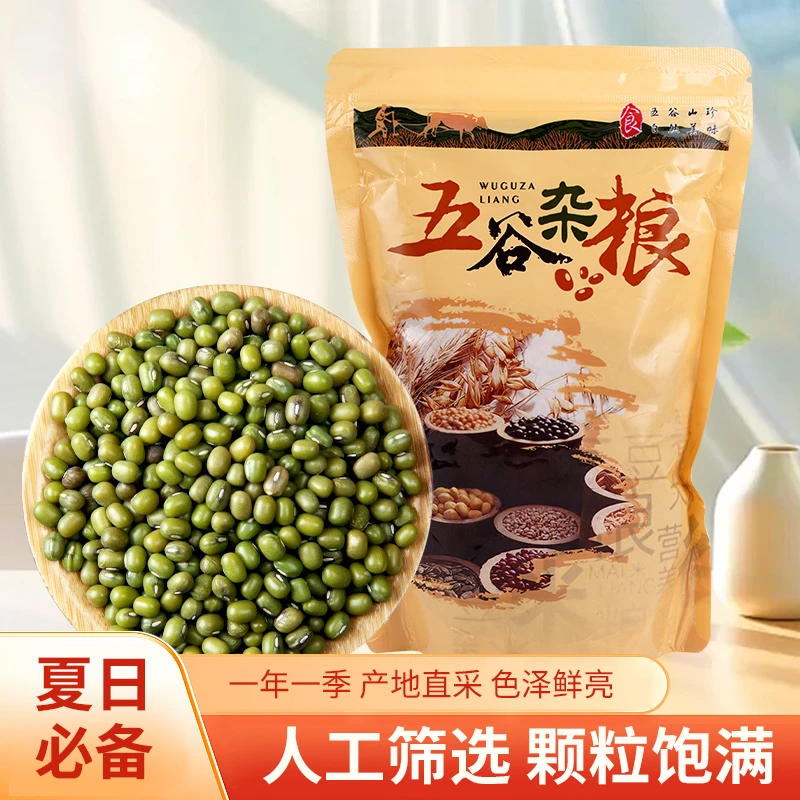 新货农家绿豆绿豆糕绿豆汤绿豆沙易熟易烂易发芽五谷杂粮消暑饱满
