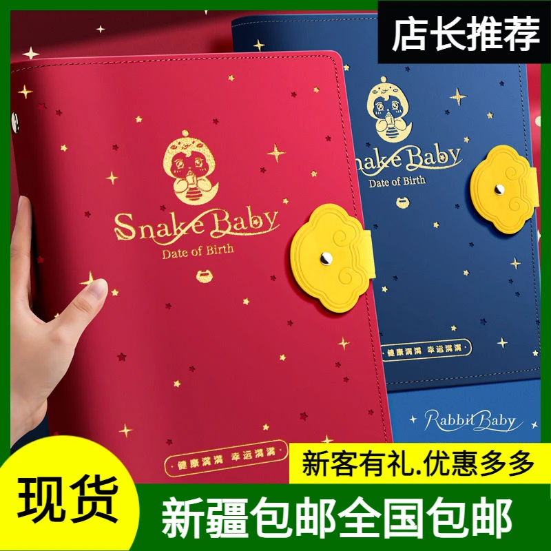 新疆包邮豪华软皮日式金属孕妇手册收纳柜超声资料记录本子蛇宝宝