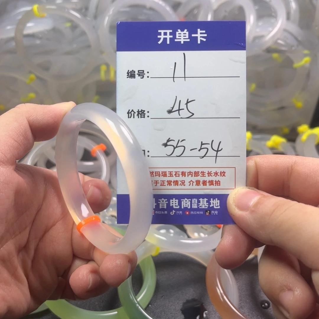 玛瑙/玉髓手镯未镶嵌