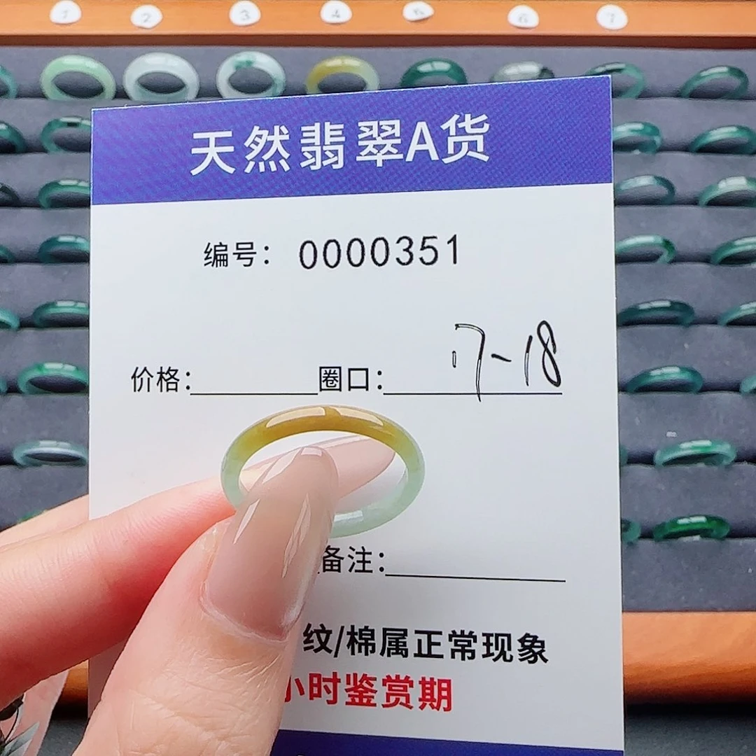 翡翠戒指未镶嵌翡翠