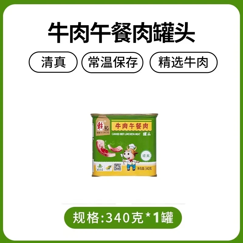 【25年10月21日】4罐赖记牛肉午餐肉清真340g