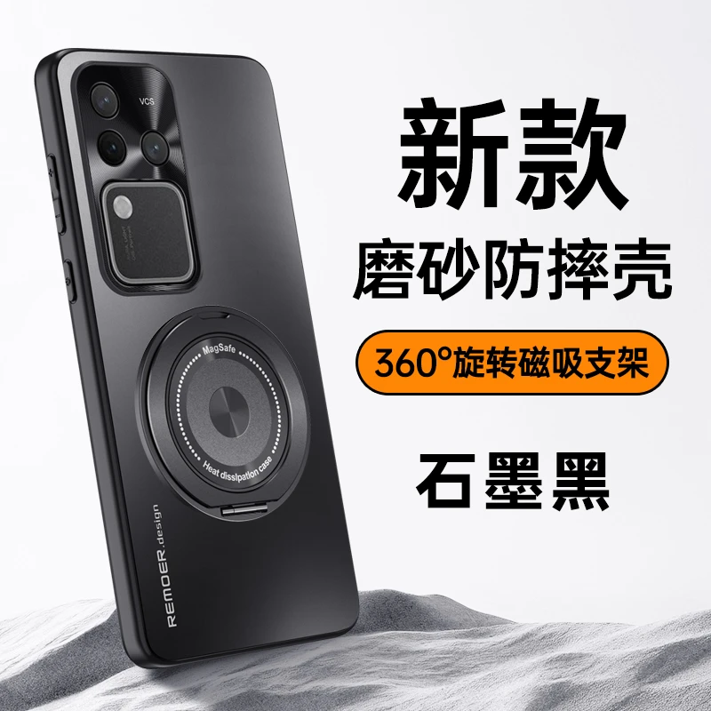适用vivoS18Pro手机壳vivoS18e磁吸散热旋转支架商务保护套男女款