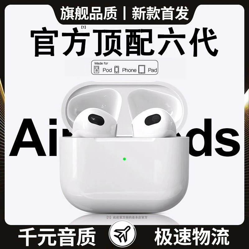 适用于苹果15/14/13/12/11/X/Max华强北原装六代蓝牙耳机超长续航