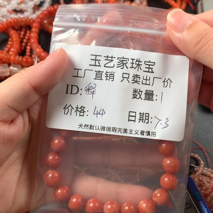 南红玛瑙未镶嵌颈饰释****