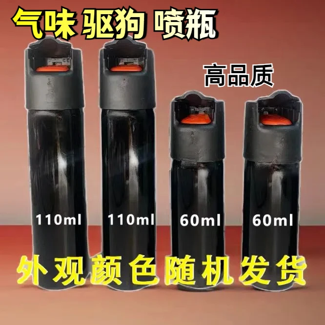 女士户外防犭驱狗喷雾小巧便携外出必备喷瓶包邮