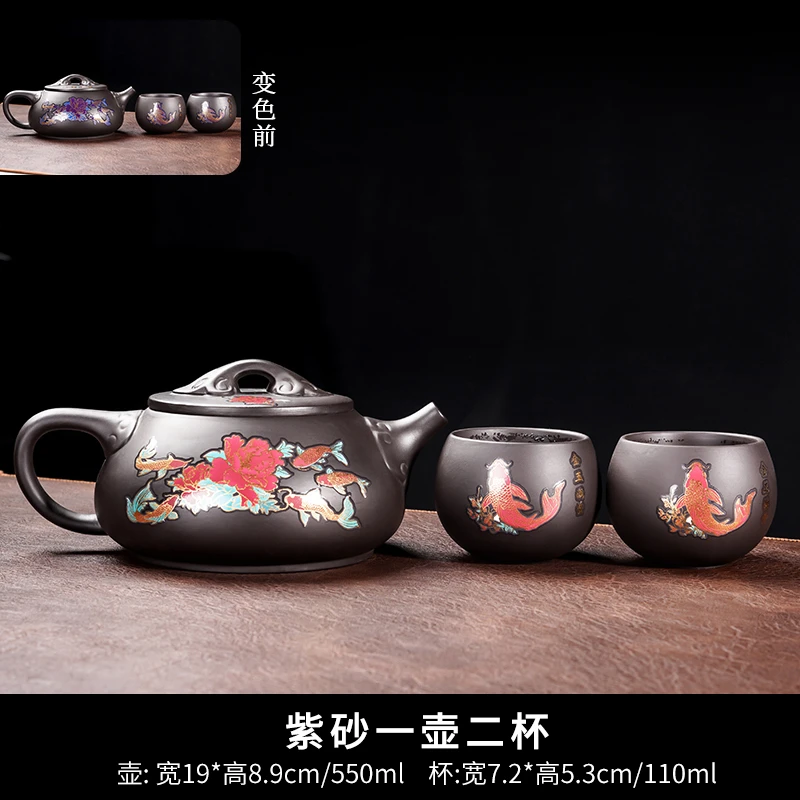 紫砂变色金玉满堂壶一壶两杯