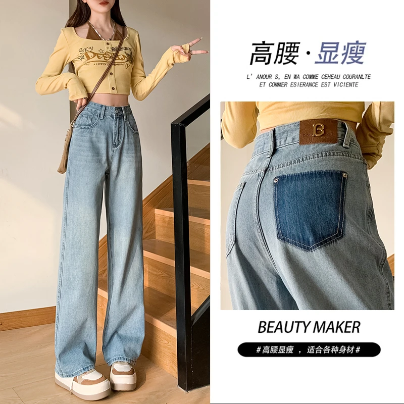 2025春夏新款浅蓝小众高腰美式窄版直筒阔腿牛仔裤女宽松拖地裤