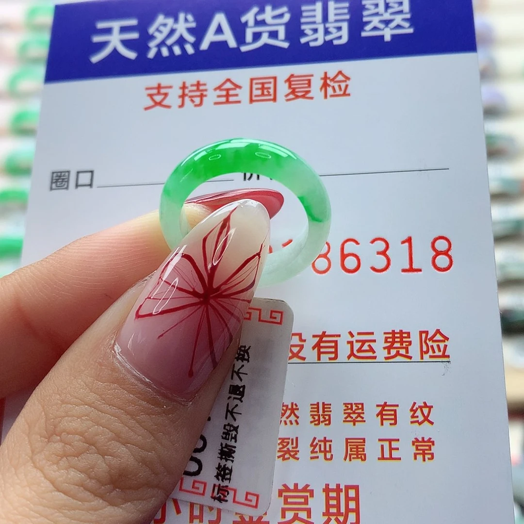 翡翠戒指未镶嵌7号