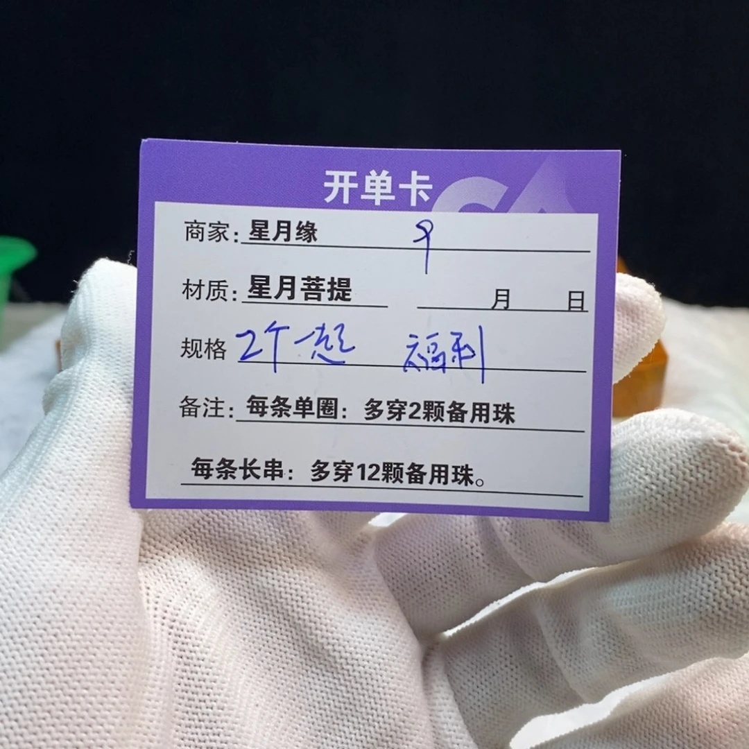 星月菩提吊坠9……