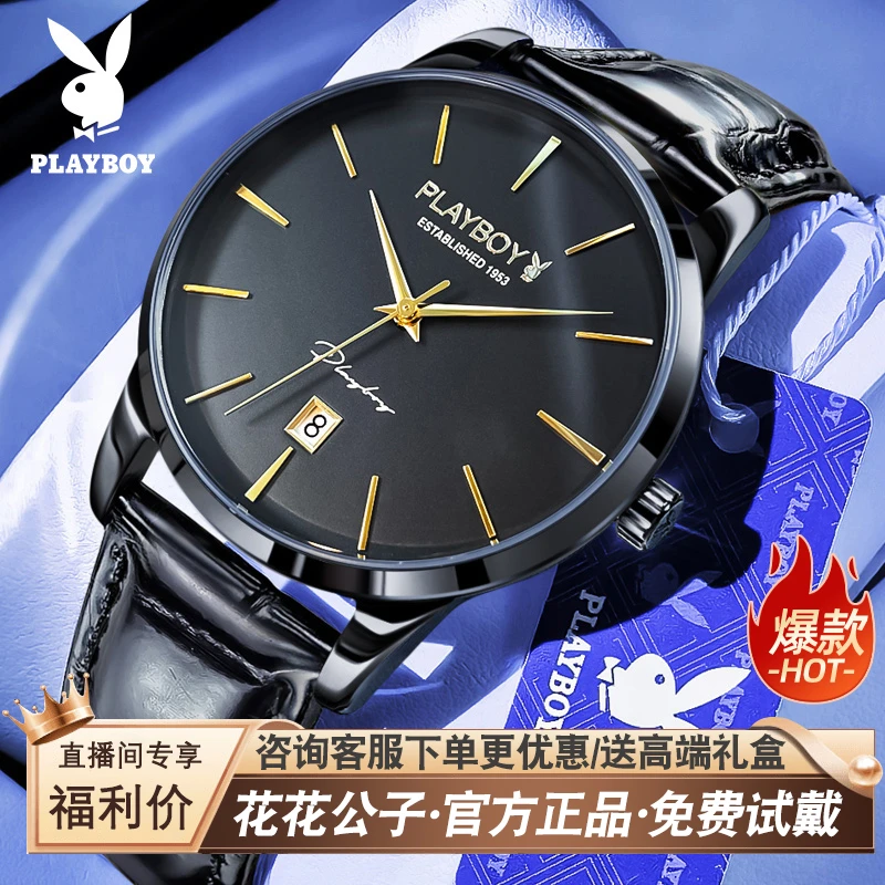 花花公子手表男正品名牌2025男士手表男机械表全自动真皮防水腕表