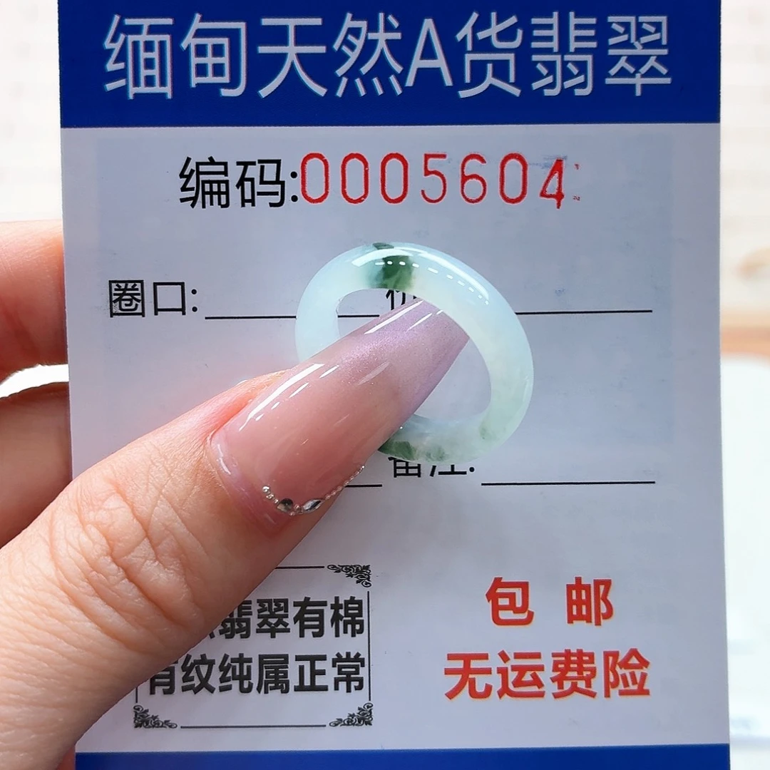 未镶嵌戒指翡翠兴****杰天然缅甸翡翠A货圈口12 漏纹