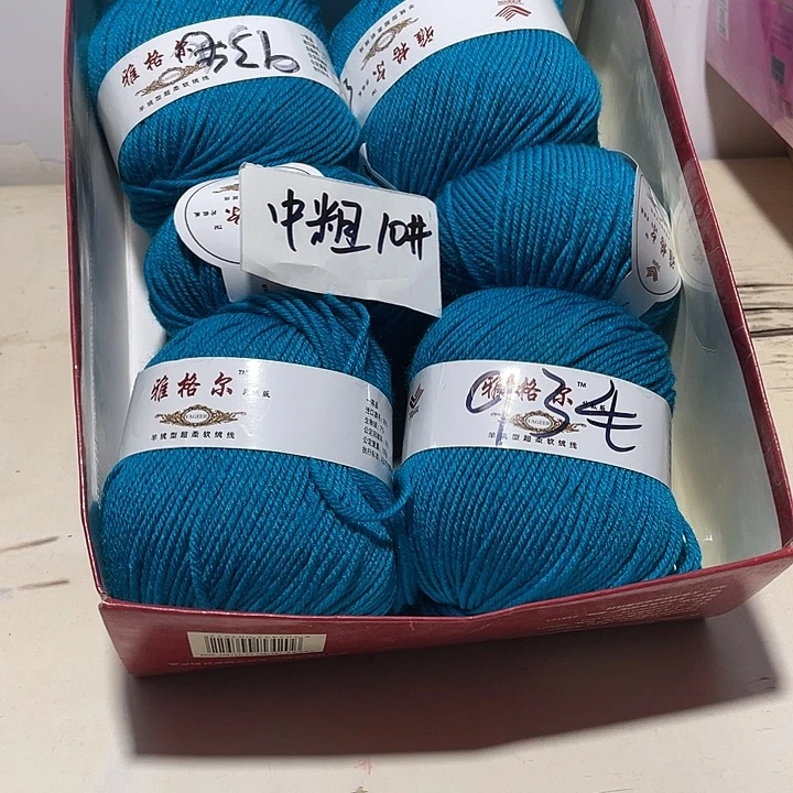 羊毛混纺特价1斤的