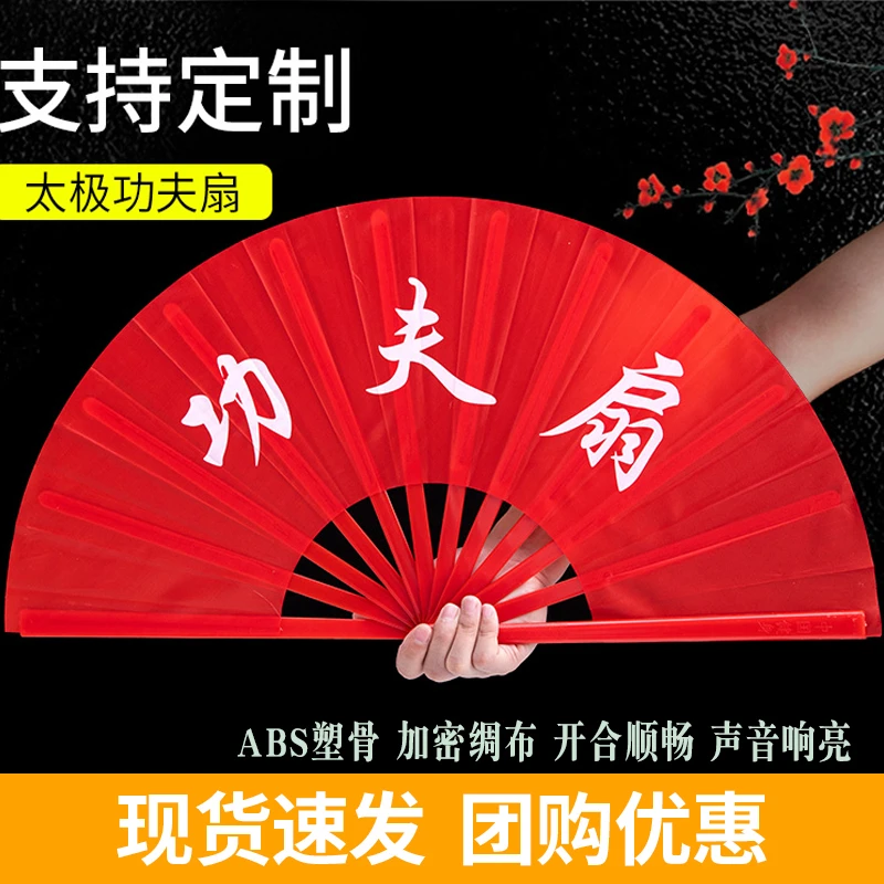 日本インレット太极功夫扇武术武功红色高档竹骨响扇儿童表演舞蹈