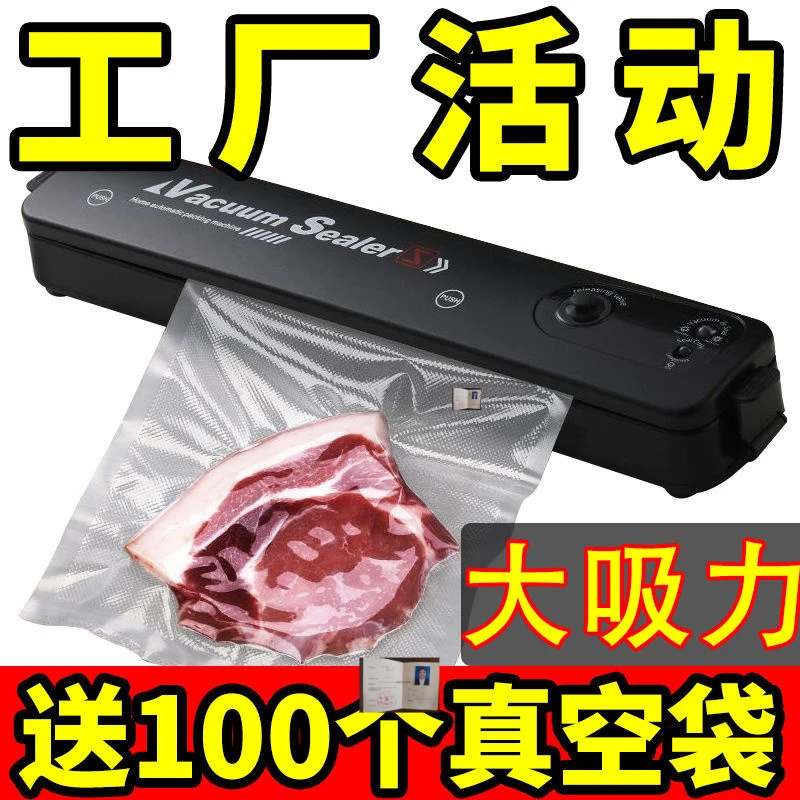 家用全自动抽真空封口机小型商用塑封机食品包装机器方形保鲜压缩