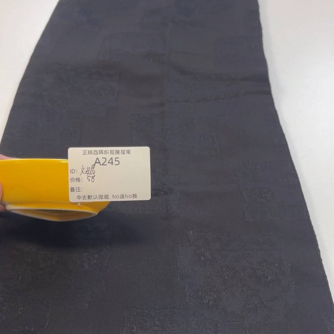 文***媚245中古默认瑕疵No退换