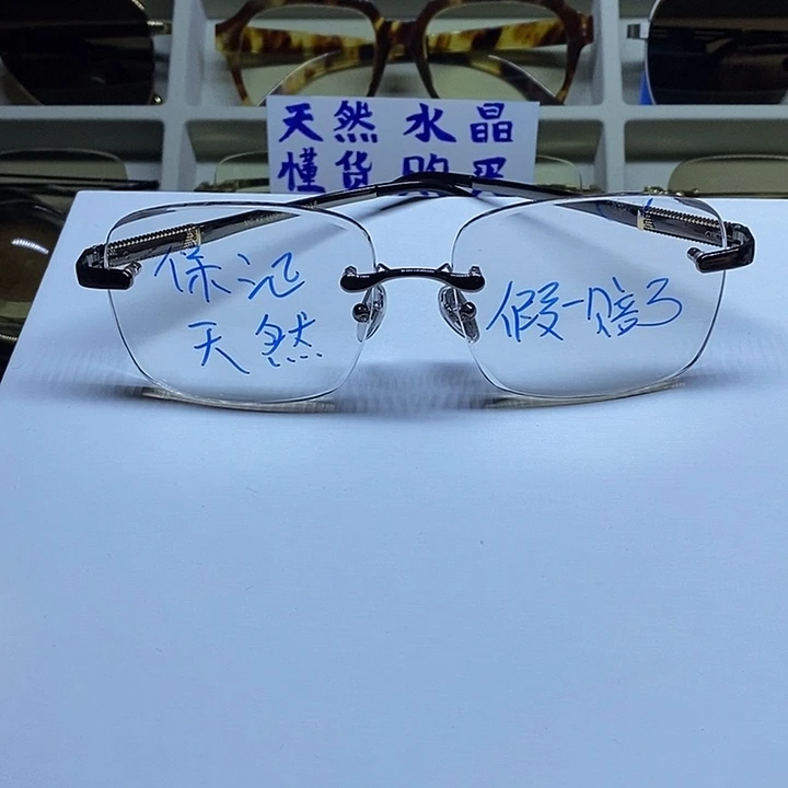 天然水晶眼镜无框