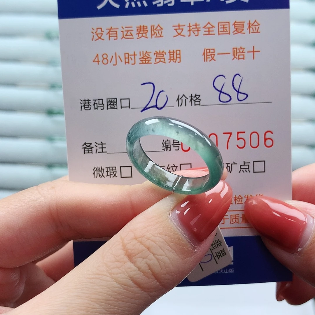 翡翠未镶嵌戒指翡翠