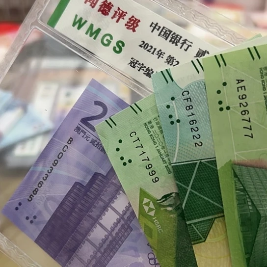 纸伯****y三张全新保真包邮