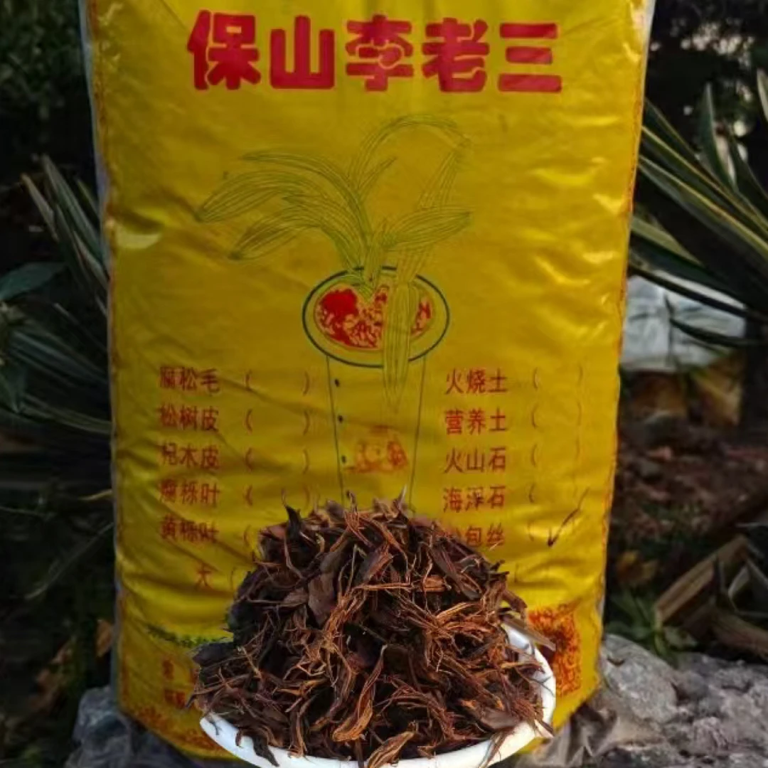 腐熟松筋丝 兰花专用植料透气沥水耐腐 兰花营养土松塔筋