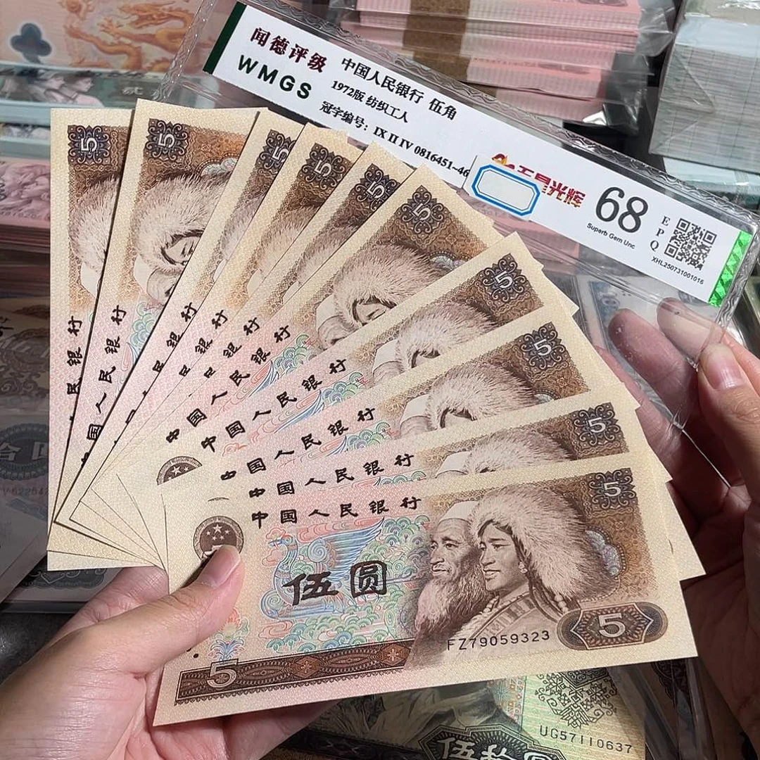 80年5元，全新品相10张，原票保真