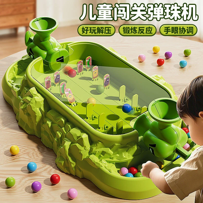 以上注意力弹珠游戏机闯关男孩益智玩具男童3到6岁儿童练专注力打