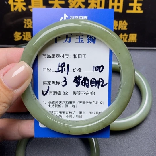 和田玉手镯未镶嵌梦****!
