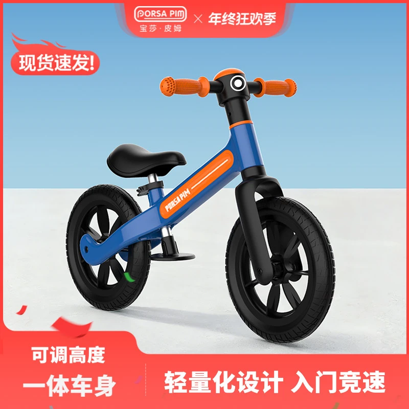 宝莎皮姆儿童平衡车无脚踏平衡车3-6岁儿童滑行车宝宝滑步可调节