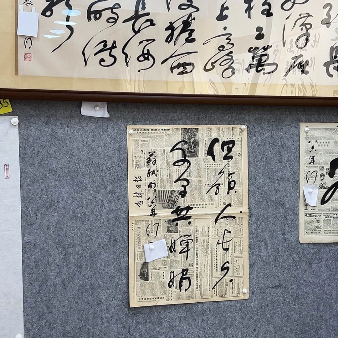 书法书法精品一副
