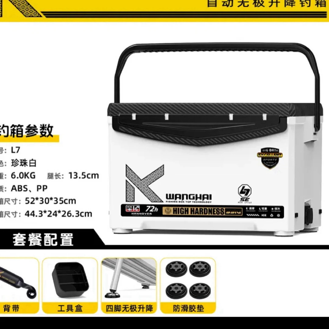 直播大促销2900RS望海新款六面聚氨酯发泡无极升降腿钓箱