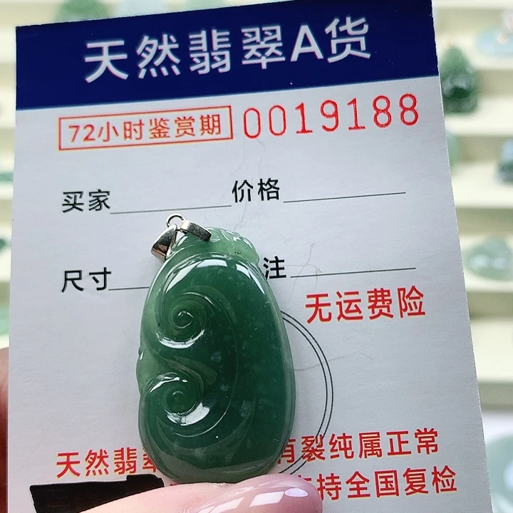 翡翠未镶嵌颈饰吊
