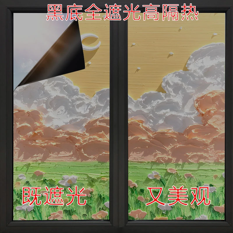 夏季全遮光静电贴客厅阳台防晒遮阳隔热卫生间窗户防偷窥黑底贴膜