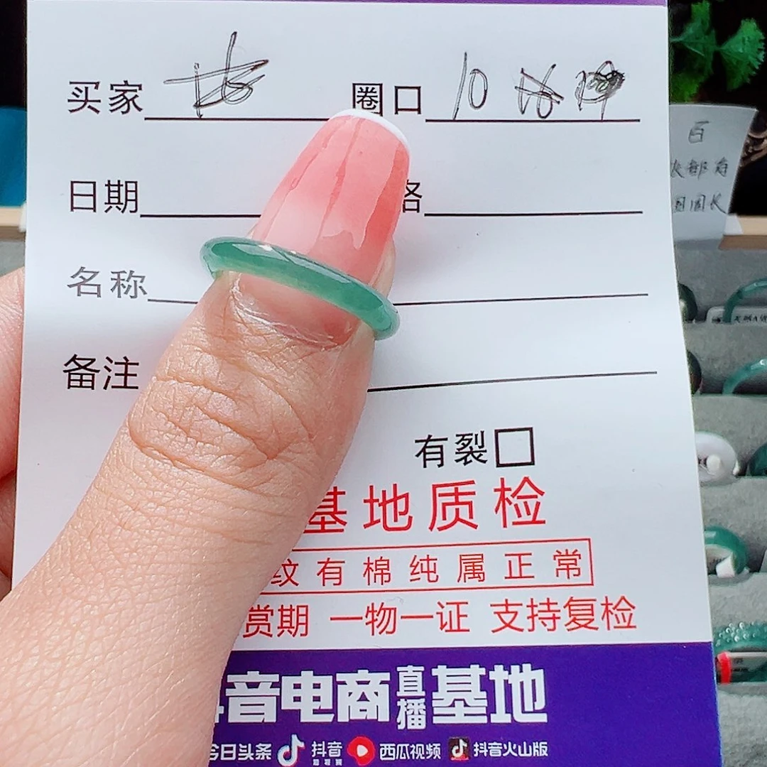 翡翠未镶嵌戒指戒指
