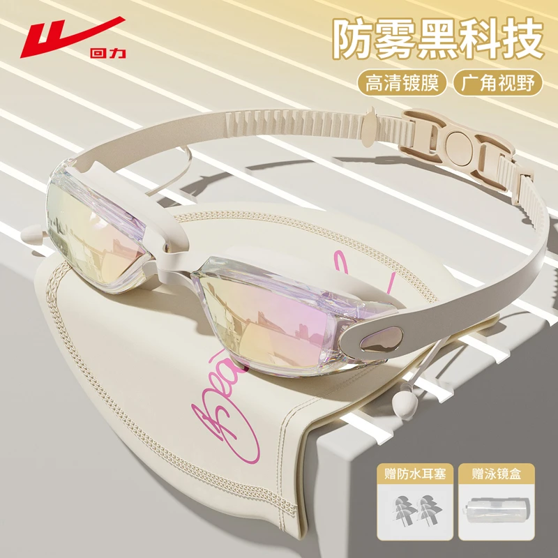 回力泳镜女款高清防水防雾游泳近视眼镜潜水装备专业竞速泳镜6615
