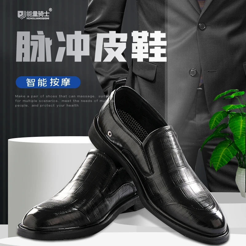 能量骑士脉冲按摩休闲皮鞋英伦风百搭休闲商务男士透气皮鞋夏季