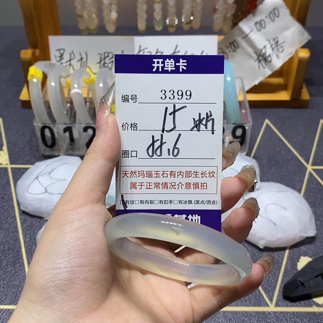 玛瑙/玉髓未镶嵌手镯3399